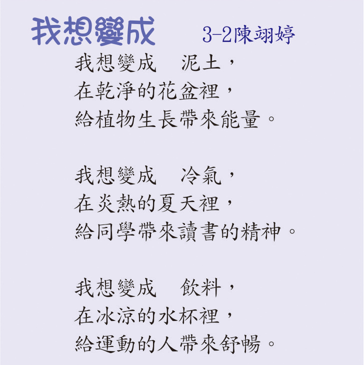 我想變成，開新視窗